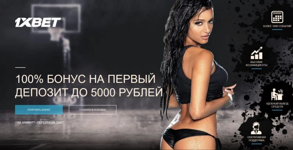 100% бонус на первый депозит